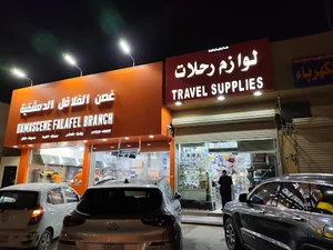 لوازم رحلات روائع الرمال