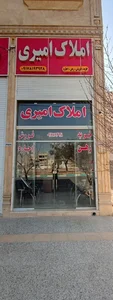 املاک امیری 2