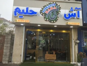 حلیم و آش خانه بابا 4