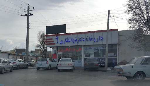 داروخانه دكتر ذوالفقاري