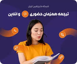 دفتر ترجمه رسمی 35