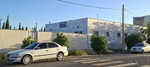 پایگاه سلامت ولی عصر