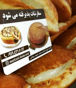 کیک پزی مرکزی