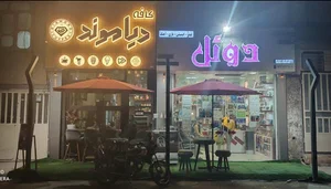 خدمات کامپیوتر و موبایل دیاموند