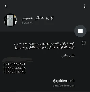 فروشگاه خورشید طلایی