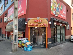 plus market پلاس مارکت