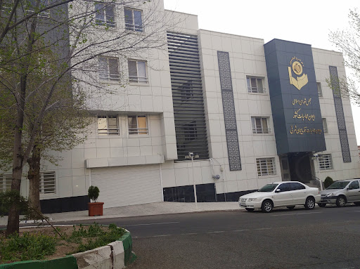 Supreme Audit Court