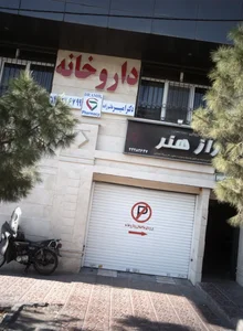 آموزشگاه مراقبت زیبایی راز هنر