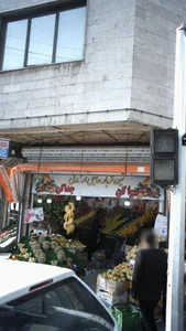 بازار دهقان 5