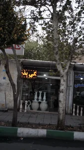 فروشگاه سنگ فروشی