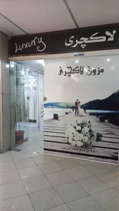 مزون لباس عروس لاکچری