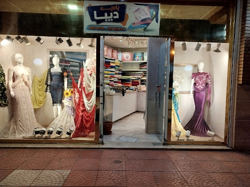 پارچه سرای دیبا