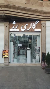 لوازم آرایشی رژ