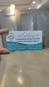 کلینیک ارتوپدی فنی توان گستر 5