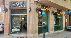 بریانی اخوان