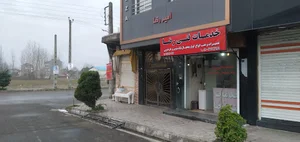 خدمات فنی رضا
