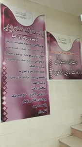 درمانگاه شبانه روزی ابوريحان 5