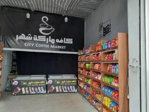 کافه مارکت شهر 2