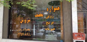 60 مارکت