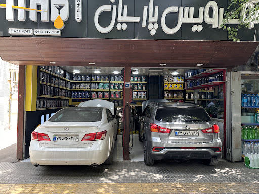 اتو سرویس پارسیان