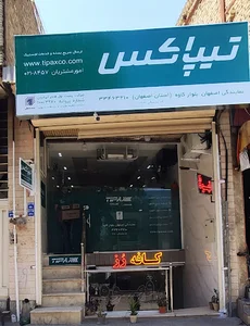 تیپاکس