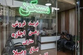 آژانس مسکن کلبه سبز