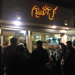 گل آنتوریوم