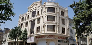 ساختمان پزشکان سپید