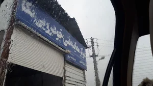 مرکز معاینه فنی خودرویی نکا