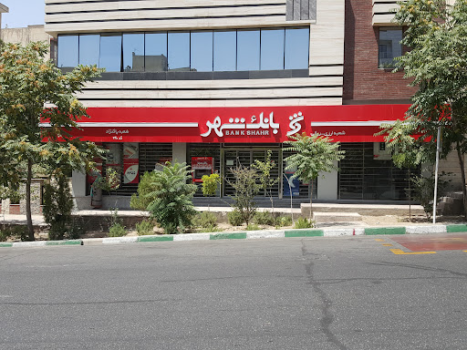 بانک شهر