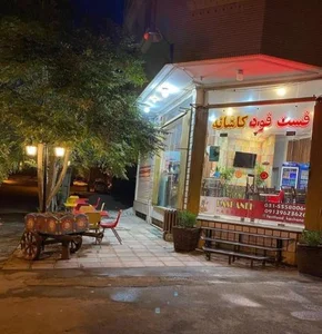 پیتزا کاشانه 3