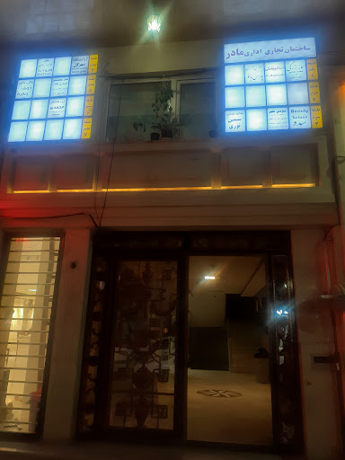 کراتین و سالن عروس پارس بانو