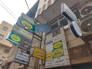 دفتراسنادرسمی ۹۸ شهریار