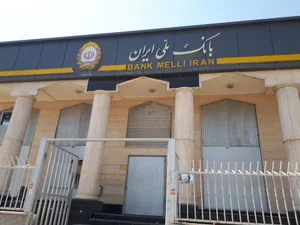 بانک ملی شهرک اداری ، کد ۲۶۱۷ 3