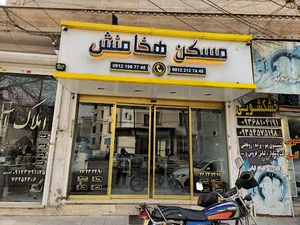 مسکن هخامنش