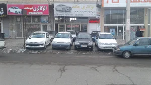 نمایشگاه اتومبیل جاده