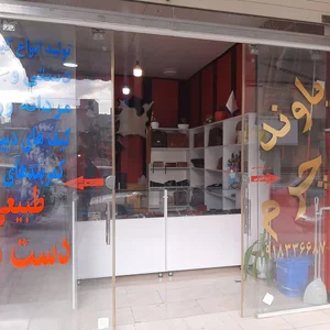 باوند چرم 3