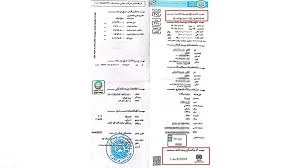 بیمه موتور سیکلت