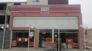 فروشگاه اتکا