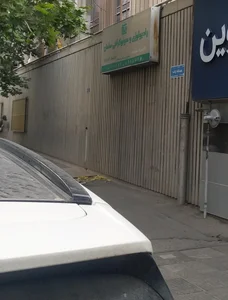 رادیولوژی و سونوگرافی سامان