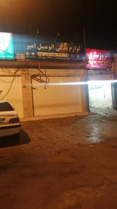 لوازم یدکی اتوموبیل امیر