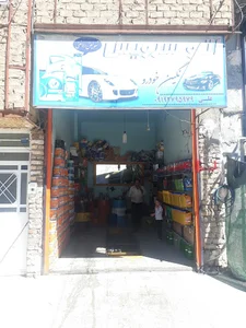 اتو سرویس علی