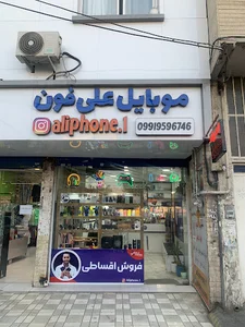 موبایل علی فون