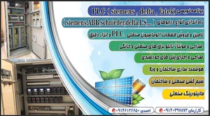 اتوماسیون وبرق صنعتی دلتا کنترل