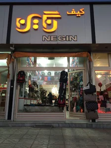 کیف نگین