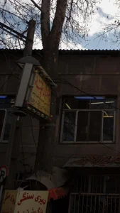 چلوکبابی حقیقت نو