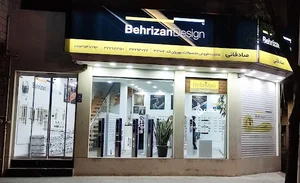 فروشگاه بهریزان (صادقانی)