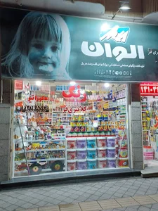 رنگ و ابزار کلانتری فر