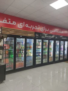 فروشگاه زنجیره‌ای مشتاق