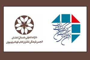 موسسه فرهنگی قرآن و عترت تبیان